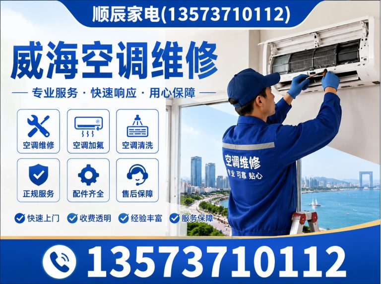 山东家电维修展示图